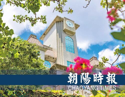 朝陽時報 CHAOYANG TIMES圖片