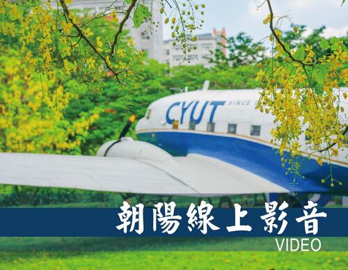 朝陽線上影音 VIDEO圖片