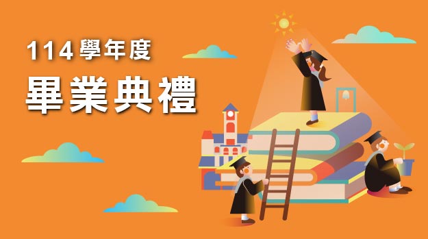 Link to 114學年度畢業專區(另開新視窗)